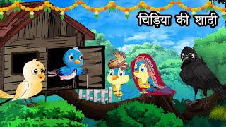 शादी वाला कार्टून  Kauwa Hindi Kahani  Tuntuni Chidiya new story  Animal cartoon moral  Lado [upl. by Pohsib392]