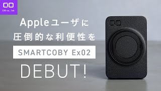 【Appleユーザ必見】iPhoneとAppleWatchが充電出来るデュアルコイル内蔵モバイルバッテリー SMARTCOBY Ex02 [upl. by Naihs]