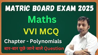 Class10 Math VVI MCQ NCERT RS Aggarwal  Chapt Polynomial L2 mathspw khansir mathematics [upl. by Darmit]