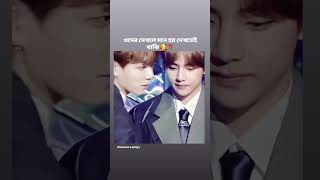 Taekook Forever💖🥰 song bollywood love vairalvideo bts btstaekook jungkook taehyung taekook [upl. by Zaragoza]