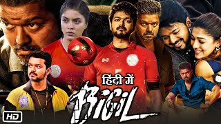 Bigil Full HD Movie in Hindi Dubbed  Vijay  Nayanthara  Jacky Shroff  Atlee  OTT Review [upl. by Femi]