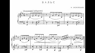 Ivan Laskovsky  Waltz in E Minor  Piano  Partition [upl. by Rudelson]