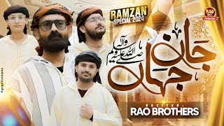 New Ramzan Kalam 2024  Jan e Jahan ﷺ  Rao Asad Ali Asad amp Rao Brothers [upl. by Gerge796]