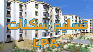 وقت تسليم أولى سكنات LPA في العاصمة [upl. by Reo675]