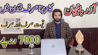 Azerbaijan Visa From Pakistan  Jobs in Azerbaijan  Easy Visa From Pakistan [upl. by Leynad]