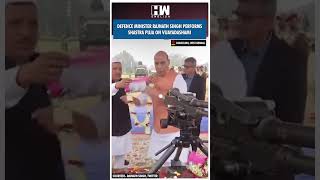 Shorts  Defence Minister Rajnath Singh performs Shastra Puja on VijayaDashami  Dussehra  BJP [upl. by Askwith]