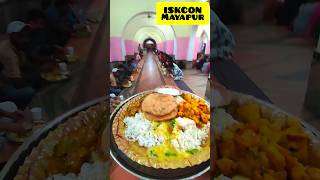 ISKCON MayapurLunch Mahaprasad🔥travel mayapur iskcon food youtubeshorts viral whatsappstatus [upl. by Barnum]