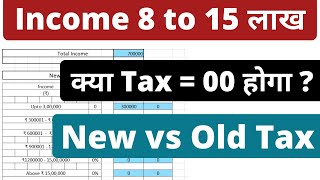 Income Tax Calculation AY 202425 for Zero Tax  Old vs New Tax Regime  Income tax return 202425 [upl. by Akinat]