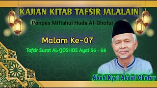 🔴 KAJIAN KITAB TAFSIR JALALAIN ABAH KYAI ABDUL GHOFUR PP MIFTAHUL HUDA MLM KE7 [upl. by Lemmor]