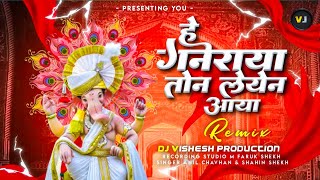 He Ganaraya Ton Leyen Aaya  Banjara Ganpati Bappa Dj Song  Tapori Adi Mix  Dj Vishesh Production [upl. by Deehan]