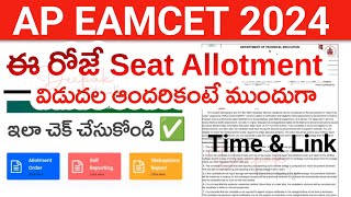 AP Eamcet Seat Allotment 2024 Today  How to Check AP Eamcet 2024 Seat Allotment Online Time Link [upl. by Makell782]