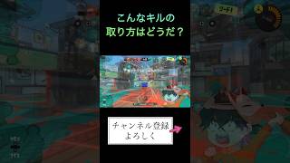 たまにはキル動画でもswitch スプラトゥーン３ スプラ3 ゲーム実況 バズれー バズレ [upl. by Raffaello]