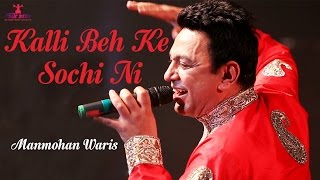 Kalli Beh Ke Sochi Ni by Manmohan Waris at MH One Live 2017 [upl. by Mcilroy328]