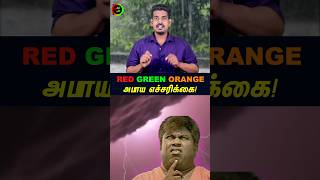 🔴அபாய எச்சரிக்கை ஜாக்கிரதைtamilguru tamilinformation naveenbharathi [upl. by Analli]