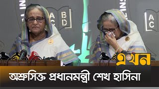 আন্দোলনের নামে যাদের ক্ষতি হলো তার দায় কার প্রশ্ন প্রধানমন্ত্রীর  Sheikh Hasina  Ekhon TV [upl. by Daegal]