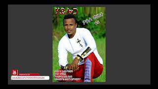 Tadese Mekete ታደሰ መከተ  Hayloga ሃይሎጋ  New Ethiopian Wedding Music 2018Official Video [upl. by Naarah]