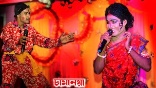 chamanya  manasagan  monosagan  bisarigan  maa manasa song video  monosha devi jatra pala gaan [upl. by Phaidra]