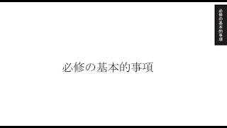 【医師国家試験】必須のブループリント解説 [upl. by Nnylhtak]