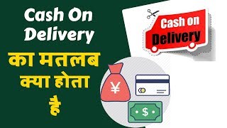 Cash On Delivery Ka Matlab Kya Hota Hai कैश ऑन डिलीवरी का मतलब क्या होता है [upl. by Maribeth]