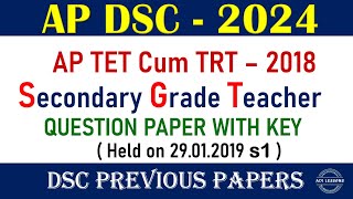 DSC PREVIOUS PAPERSAP TET Cum TRT – 2018 SGTQUESTION PAPER WITH KEY Held on 29012019 s1 [upl. by Hannover]