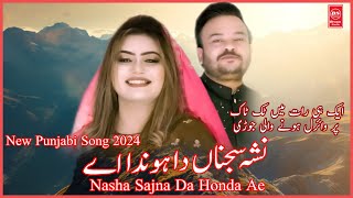 Nasha Sajna Da Honda Ae  Naveed Khan Sayra Jatti  New Punjabi Song  DS Productiions [upl. by Nies865]