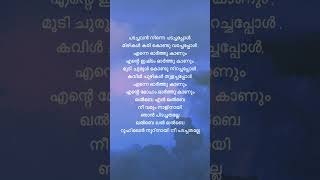 Qalb song lyrics  Qalb malayalam movie trending shorts [upl. by Devy627]