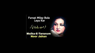 Fursat Mily Bula Lia kar ByMadamNoorjahan slowedandreverb modeltown [upl. by Beisel]