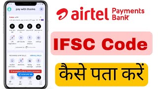 Airtel Payment Bank IFSC Code Kaise pata kare  Airtel Payment Bank ka IFSC Code Kya he [upl. by Emmet]