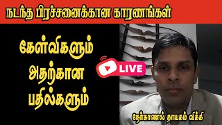 Ramanathan Archchuna today interview jaffna [upl. by Urian]