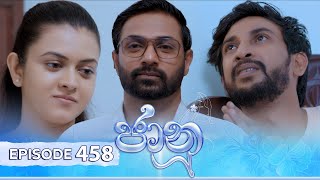 Jaanu  Episode 458  20241126  ITN [upl. by Lav]