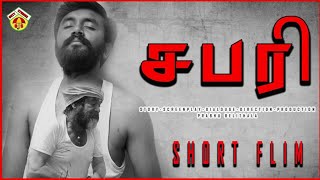 Sabari Short Film  Prabhu Belithala  Shabarish Kannan  Kumar  Ooty Studios [upl. by Arikihs]