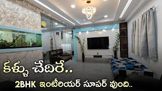 కళ్ళు చేదిరే లుక్స్ తో మంచి ఇంటీరియర్ 🏡  New Modern 2bhk Interior Design  Mind Blowing Ideas [upl. by Augustine211]