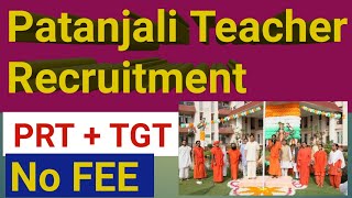 Patanjali Teacher Recruitment  Patanjali Gurukulam Permanent Teachers Vacancy 2023  Baba Ramdev [upl. by Aisatana]