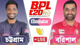 BPL LIVE 2024  Chattogram vs Barishal Eliminator 1 Match Score  LIVE CRICKET MATCH TODAY [upl. by Rexfourd]