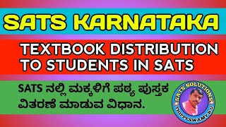 SATS KARNATAKA  TEXT BOOK DISTRIBUTION TO STUDENTS IN SATS [upl. by Thora]