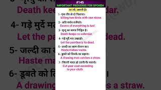 Important proverbs for spoken shorts ewdS145 [upl. by Fai]