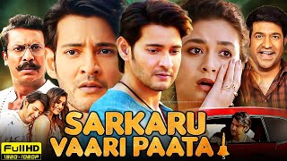 Sarkaru Vaari Paata Full Movie In Hindi Dubbed  Mahesh Babu Keerthy Suresh Nadhiya Fact amp Review [upl. by Ellora748]