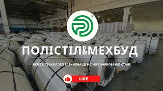 Polysteel Партнерство з Мехбуд  Якість Технології та Інновації в Сфері Фарбованої Сталіquot [upl. by Nowell]