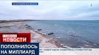 До конца года Аральское море пополнится еще на пол миллиарда кубометров воды [upl. by Bayly378]