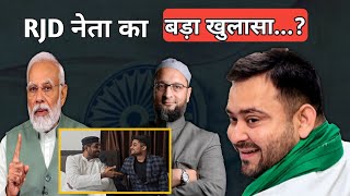 Tejashvi yadav qaris shuyeb  कारी शोएब ने किया बड़ा खुलासा bihar news [upl. by Nauqel140]