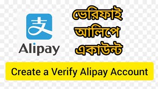 How Can you Get a Verify Alipay Account From BANGLADESH [upl. by Tera221]