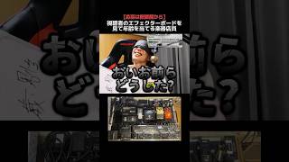 高熱でも往年のエフェクターから年齢を当てる楽器店員 Part175 ギター エフェクターボード [upl. by Wash409]