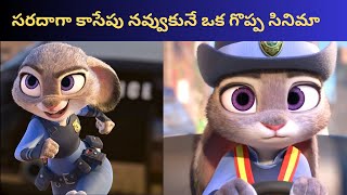 Zootopia Movie Explain In Telugu  Zootopia  drama storys 99 [upl. by Hebrew]