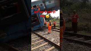 After an Expreess train accident  204 M views Railway Tec short video  viral video [upl. by Nylirej]