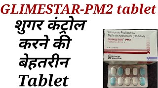 Glimestar pm2 tablet uses in hindi [upl. by Motteo]