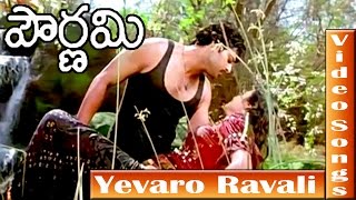 YEVARO RAVALI VIDEO SONG POURNAMI TELUGU MOVIE  PRABHAS  TRISHA CHARMI SINDHU TULANI V9 VIDEOS [upl. by Callahan]