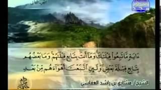 Surat Al Baqarah Full by Sheikh Mishary Rashid Al Afasy [upl. by Arvonio3]