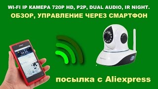 WIFI IP КАМЕРА 720P HD P2P DUAL AUDIO IR NIGHT ОБЗОР УПРАВЛЕНИЕ ЧЕРЕЗ СМАРТФОН [upl. by Andrei]