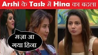 Arshis task Hina ने काटे Shilpa के कपड़े Hina Khan Destroyed Shilpas Clothes Big Boss 11 [upl. by Zenas]