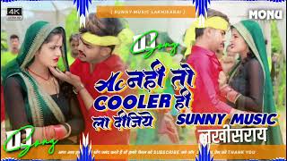 djAc Na Cooler La Dijiye Raushan Rohi Dj Remix Song Hard Toing Mix Sunny Music HiTech [upl. by Narahs547]